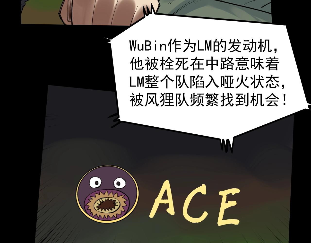 第118话 吴斌VS小林31