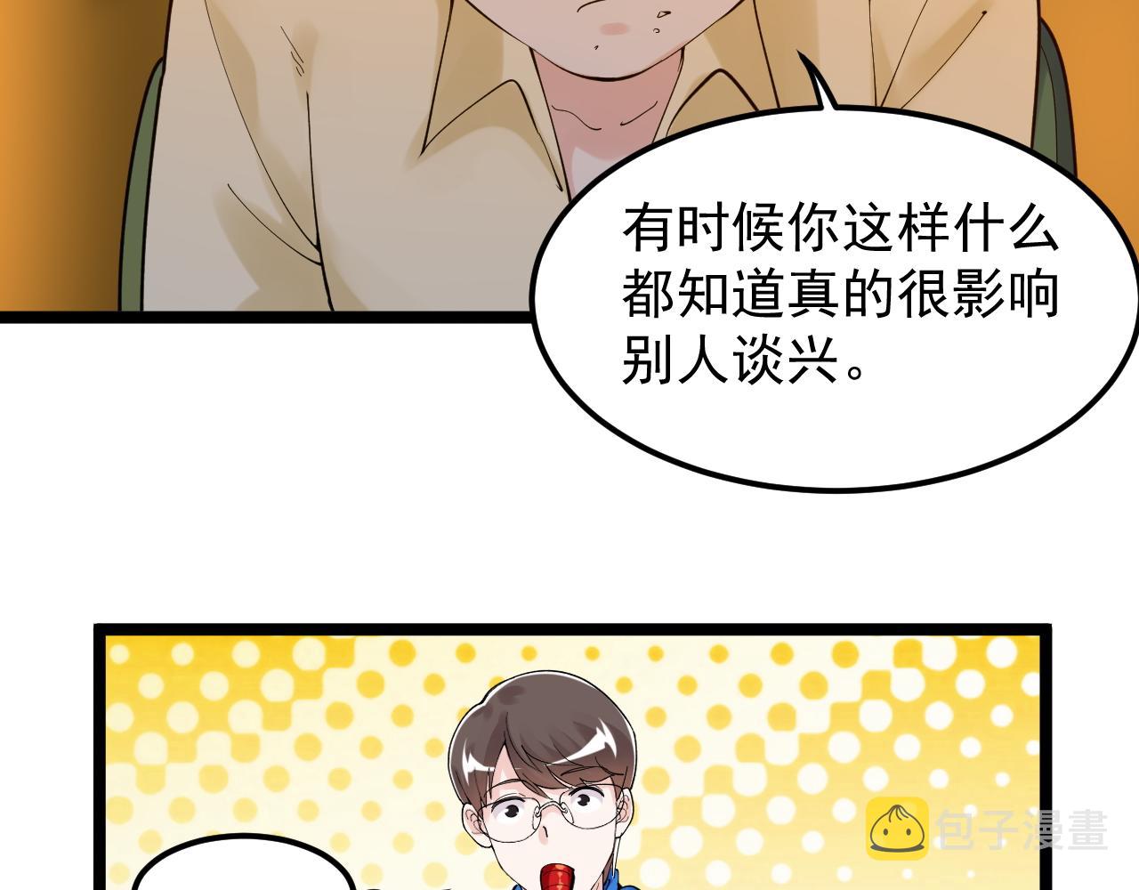 第157话 顶级学院38