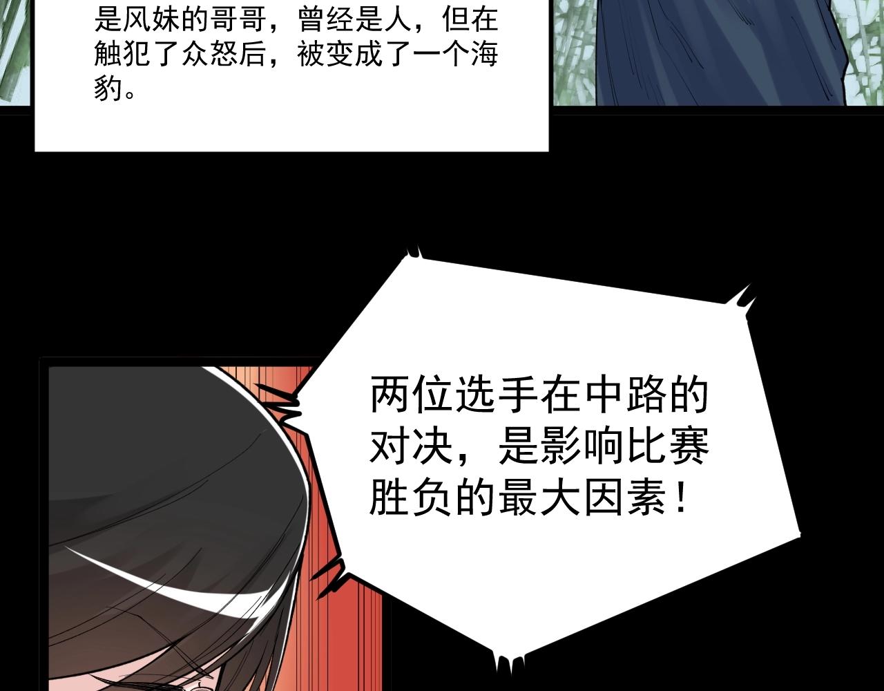 第120话 最后的战斗！45