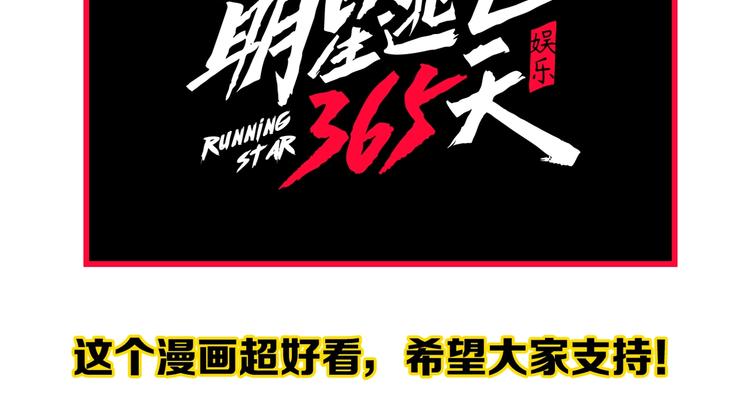 第73话 偶像的力量！80