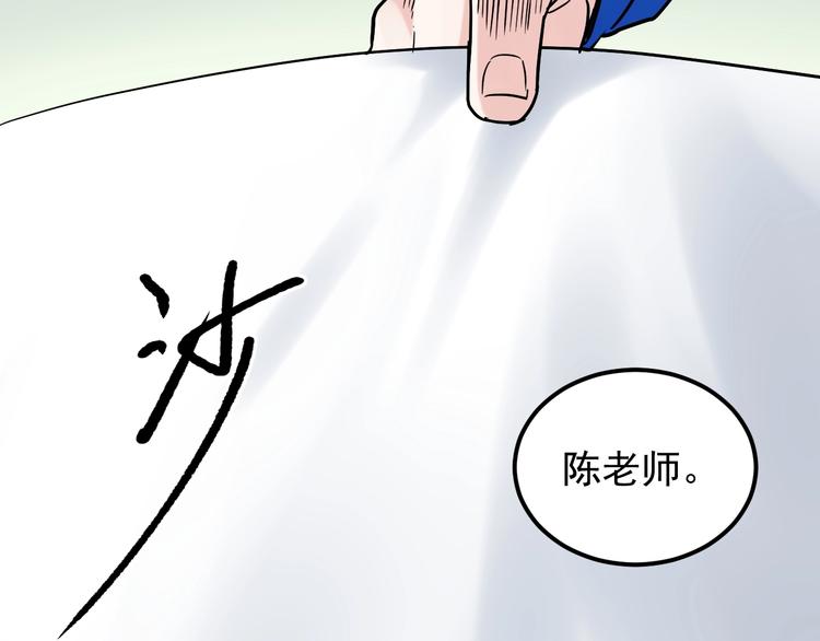 第22话 下笔如有神！106