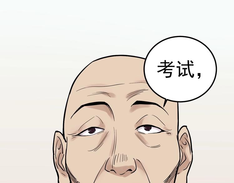 第28话 天下第一物竞赛！54