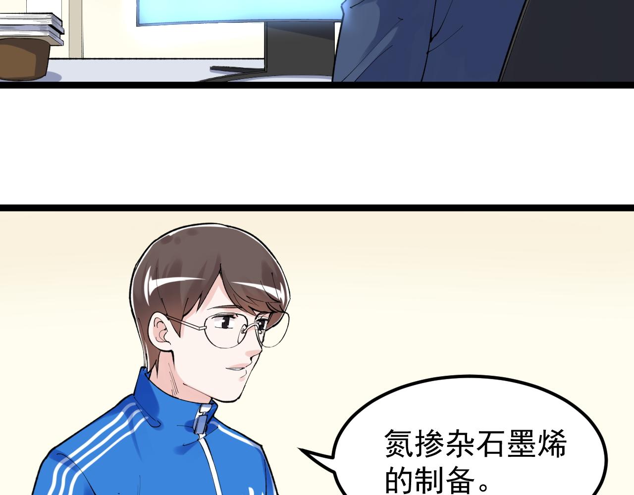 第143话 未来新星37