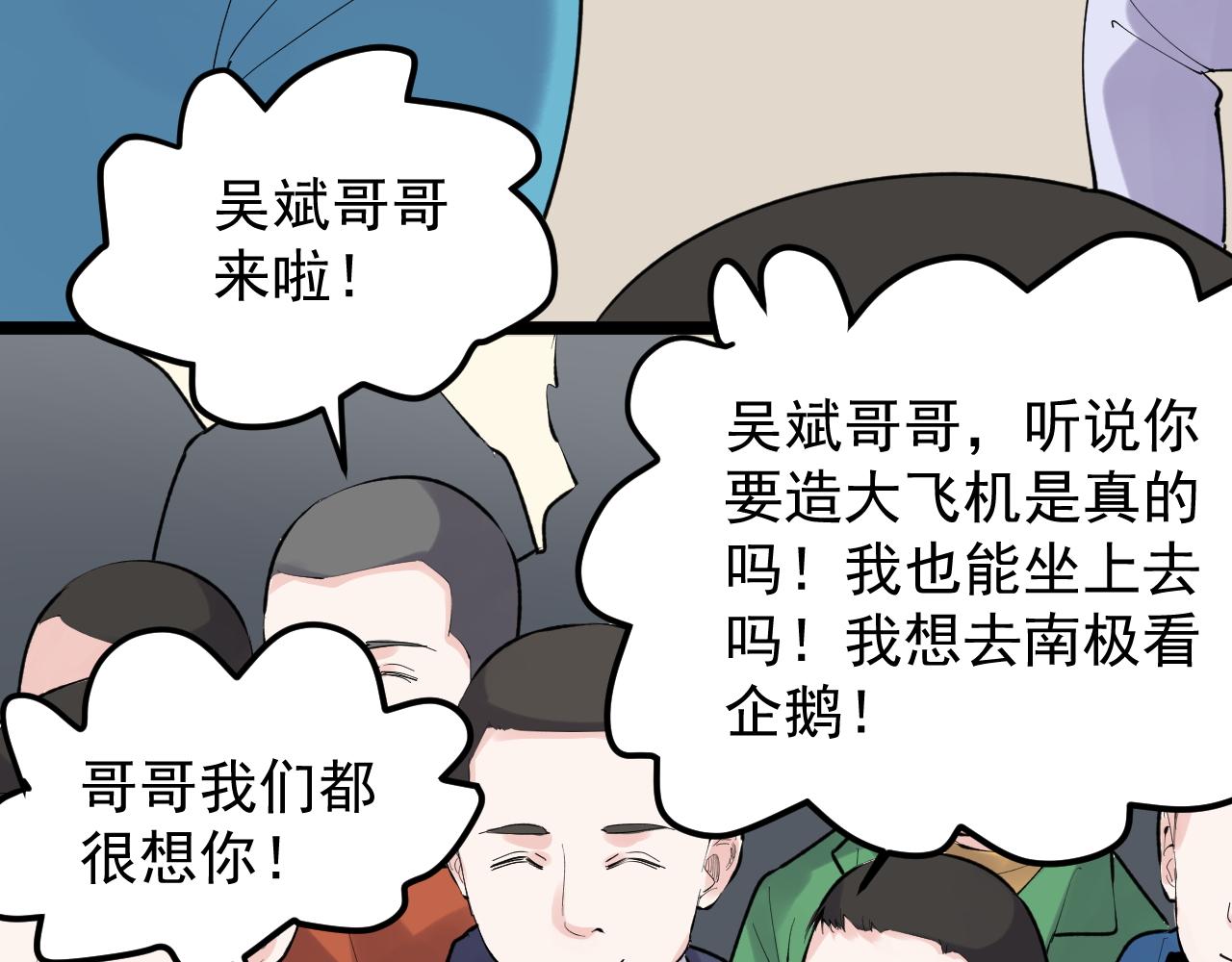 第186话孤儿院32