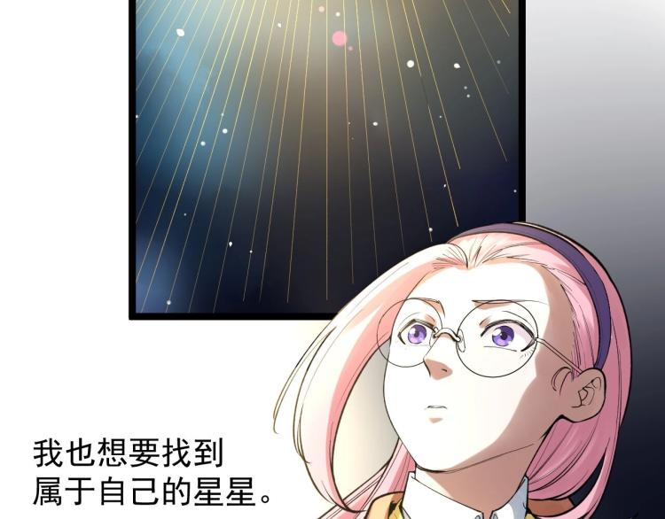 第88话 终将走向星辰大海77
