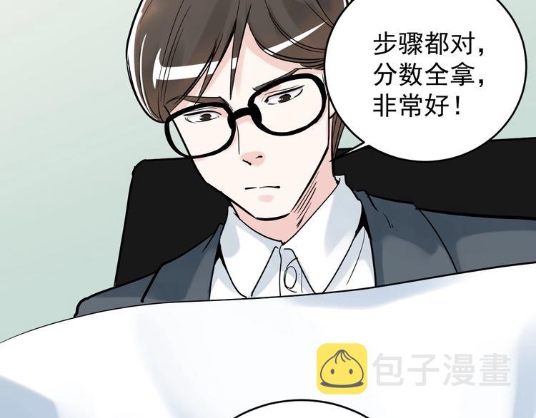 第9话 最怕老师突然的关心139