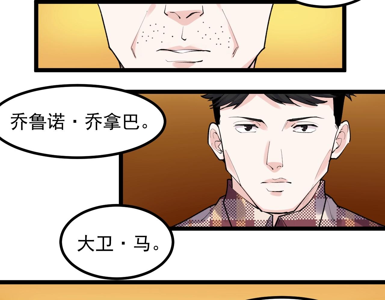 第105话 颁奖典礼69