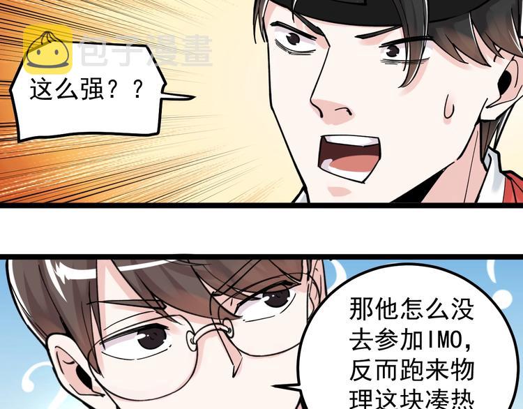 第51话 卧龙凤雏57