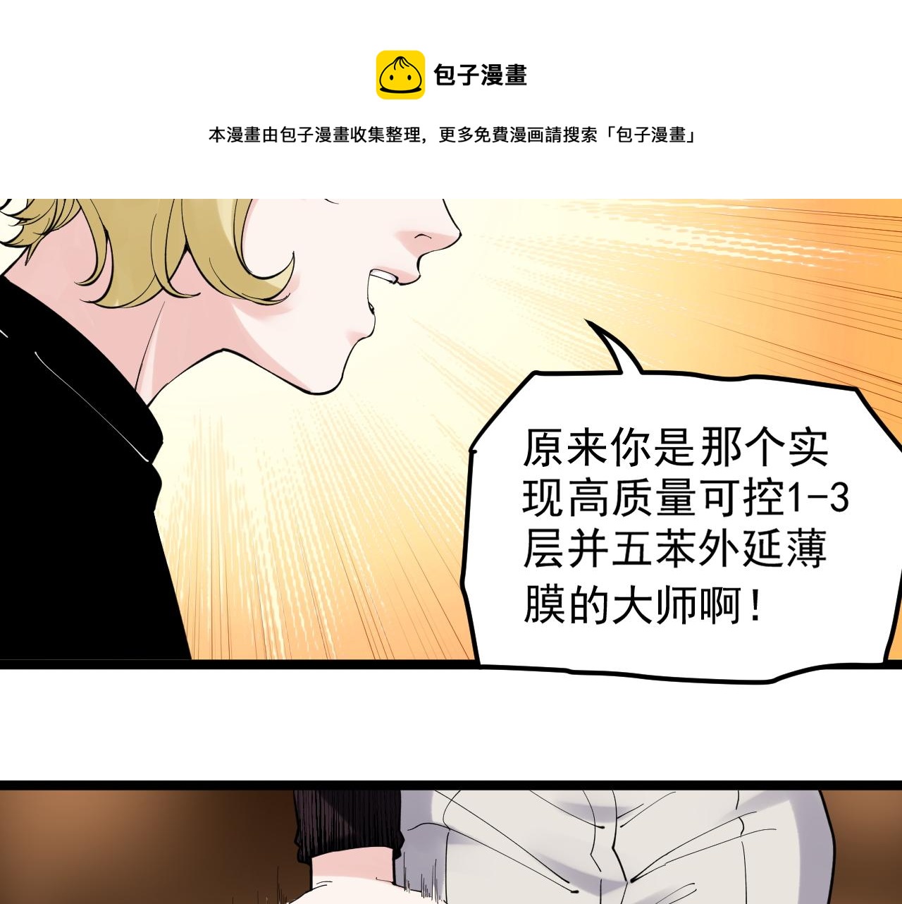 第169话 顽固的家伙40