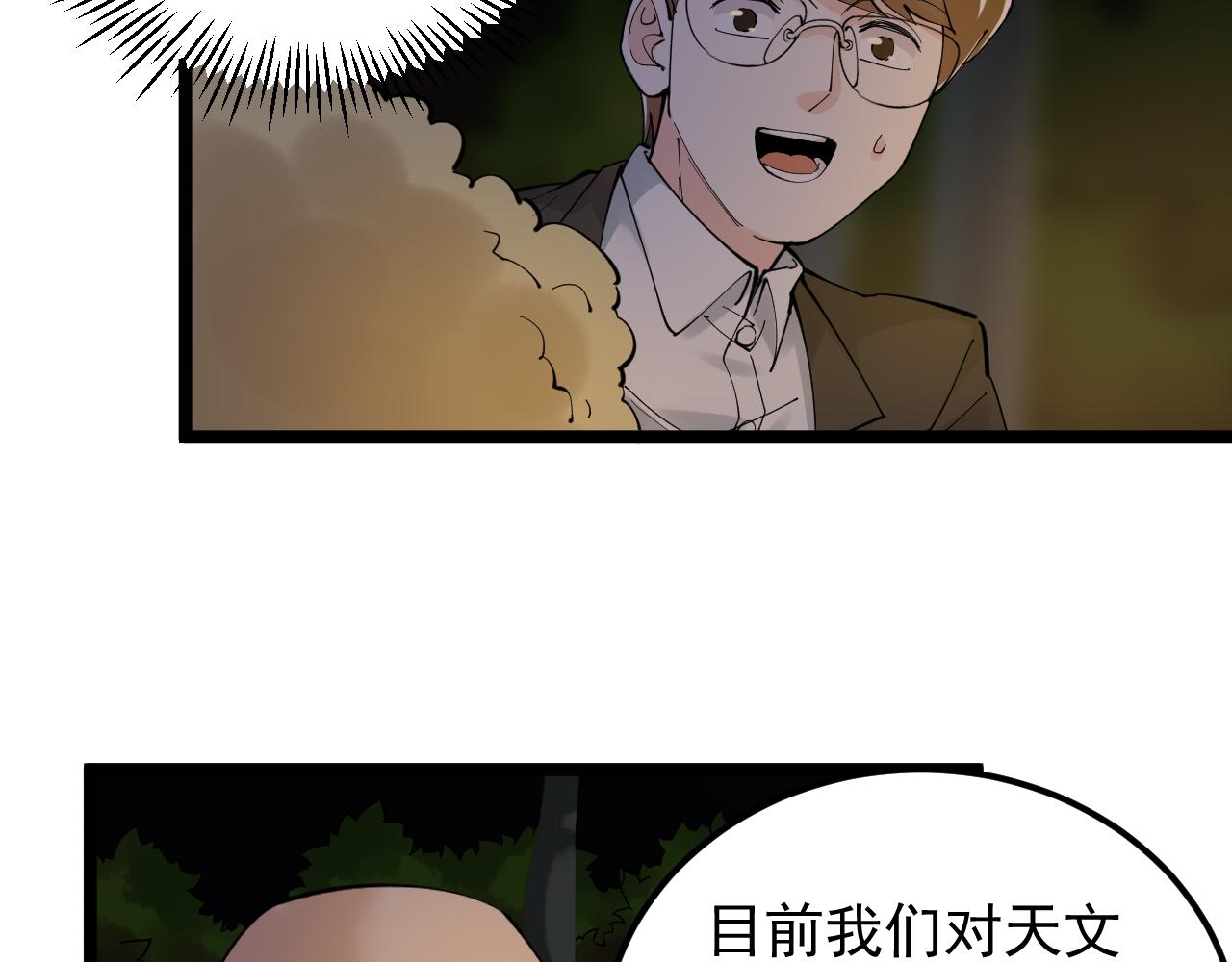 第171话 火箭男孩15