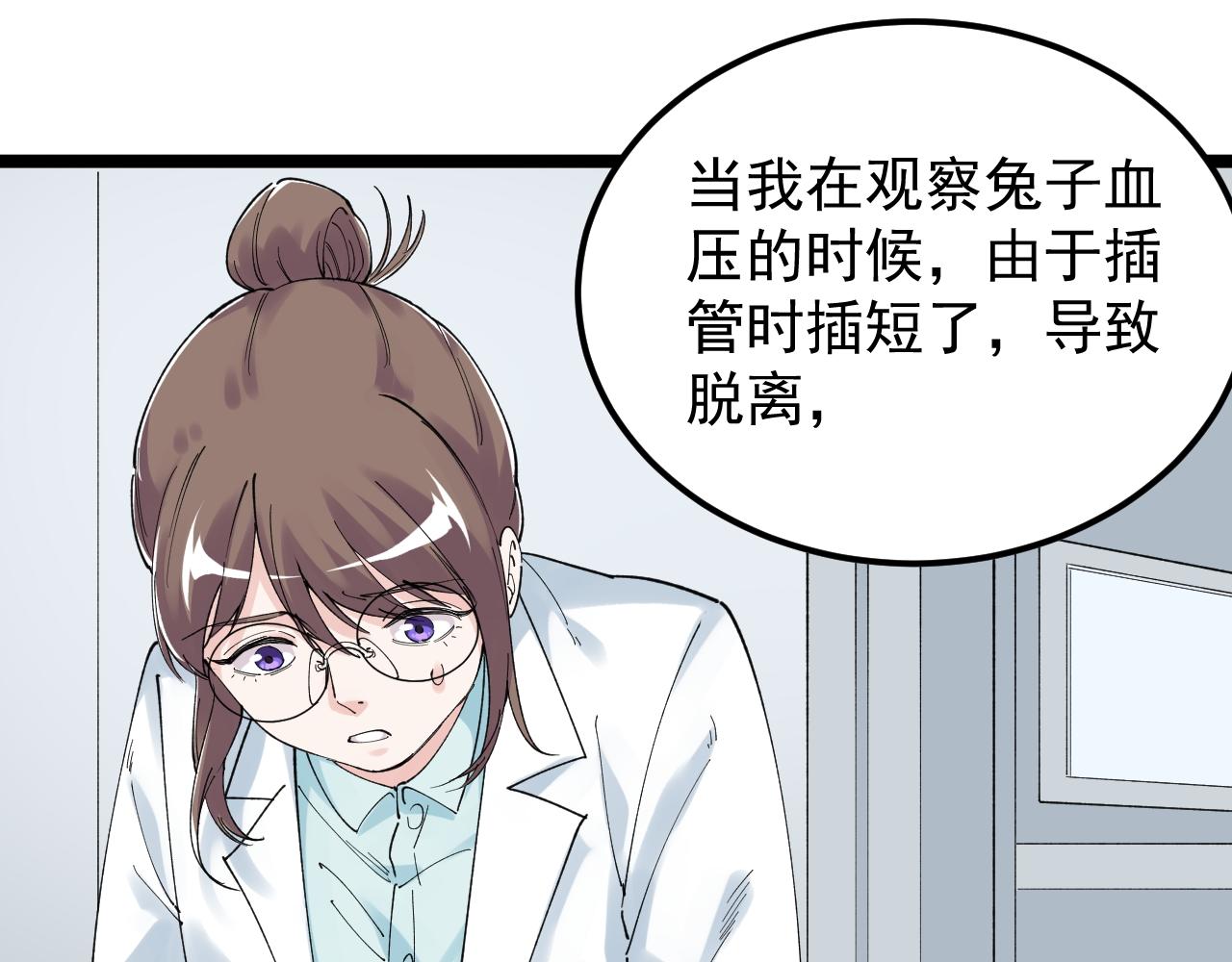 第185话科学的代价57
