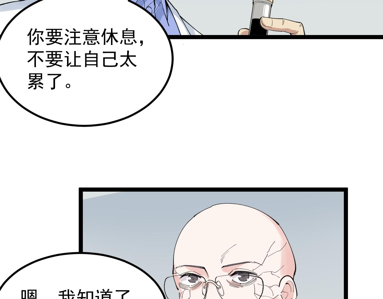 第204话新患者9