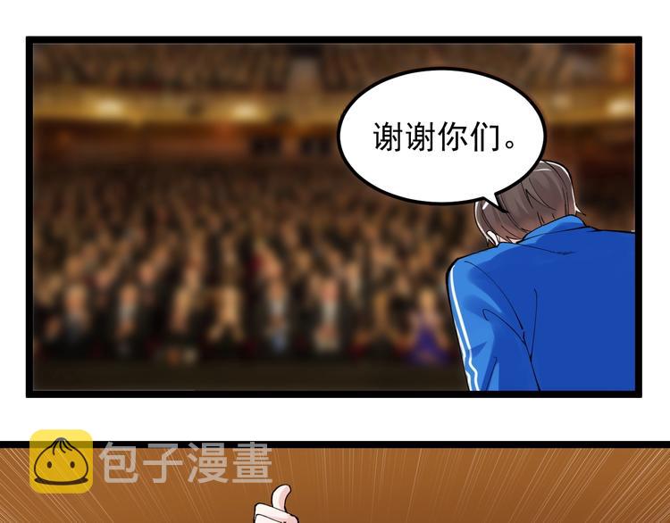 第61话 冠军发言！67