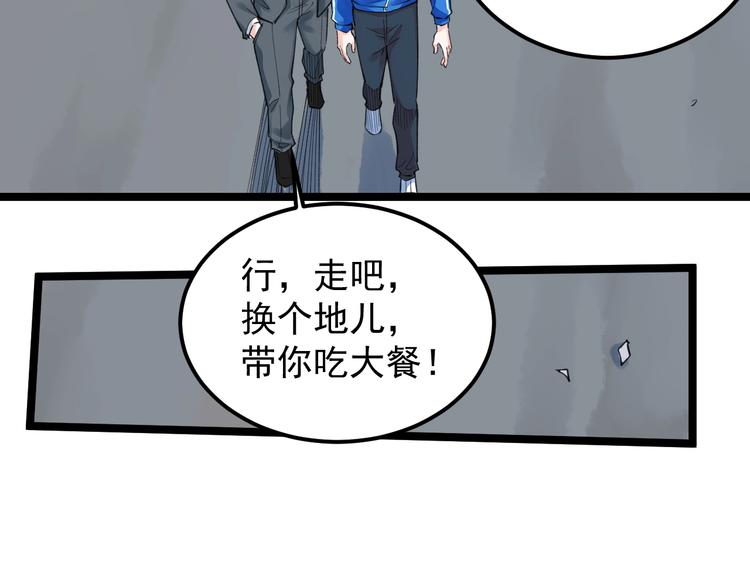 第57话 学霸的凡尔赛18