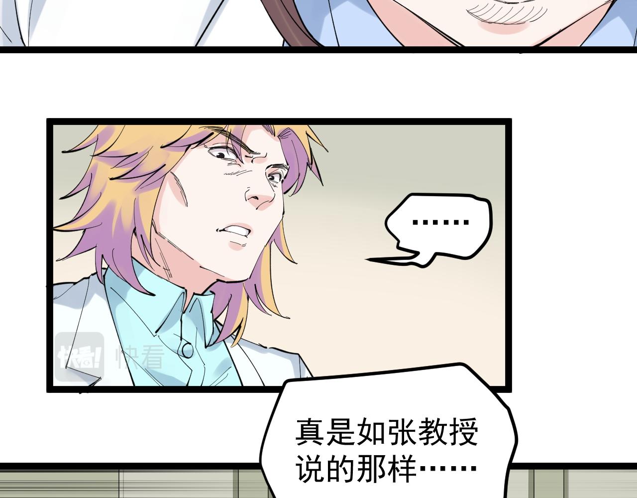 第208话 克隆人93