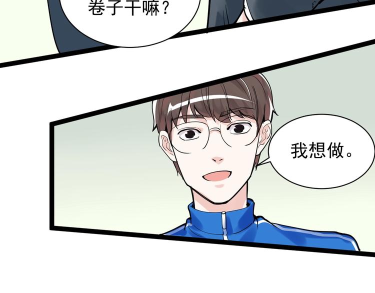 第5话 物理是学霸的宿敌！18