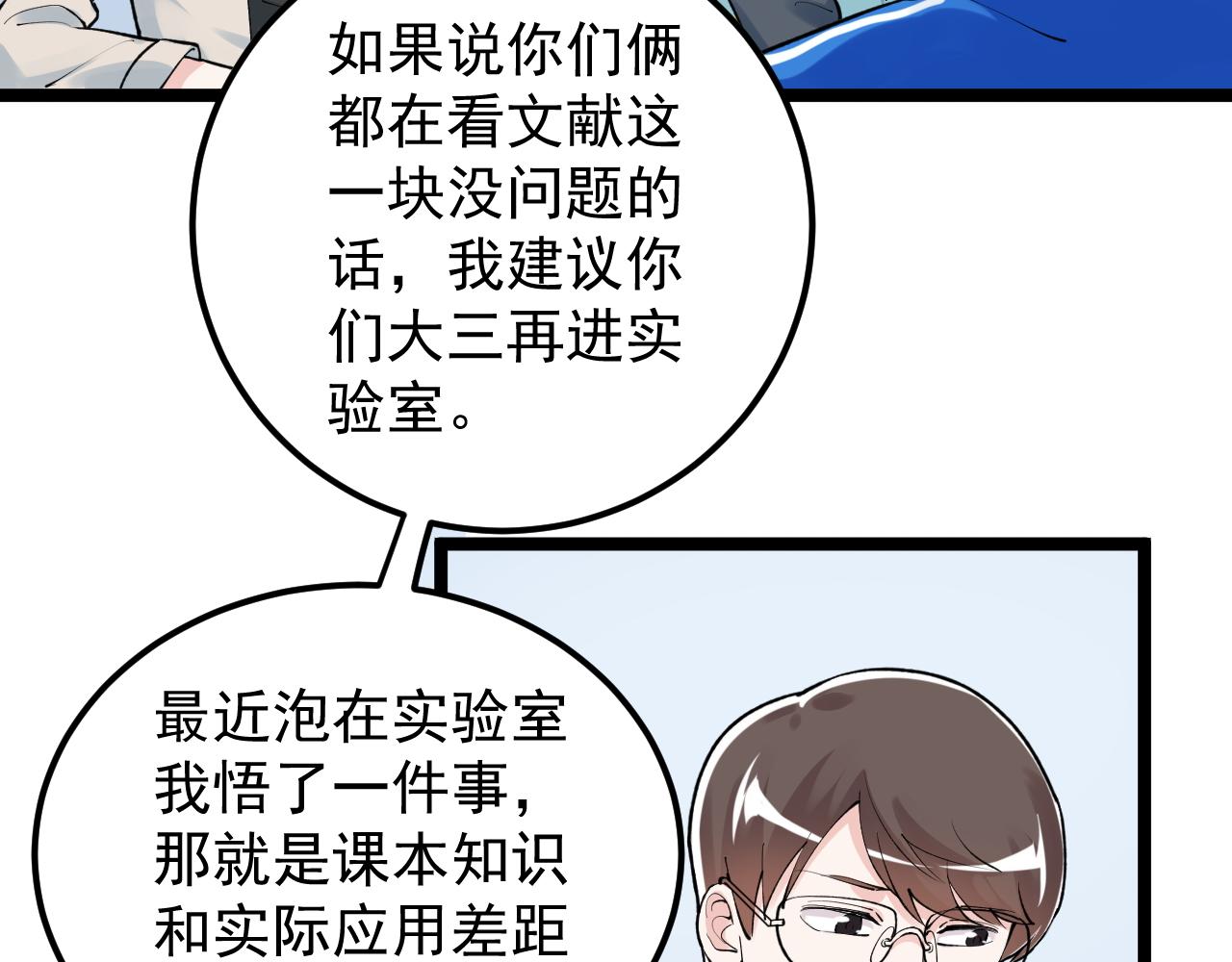 第140话 软件达人29