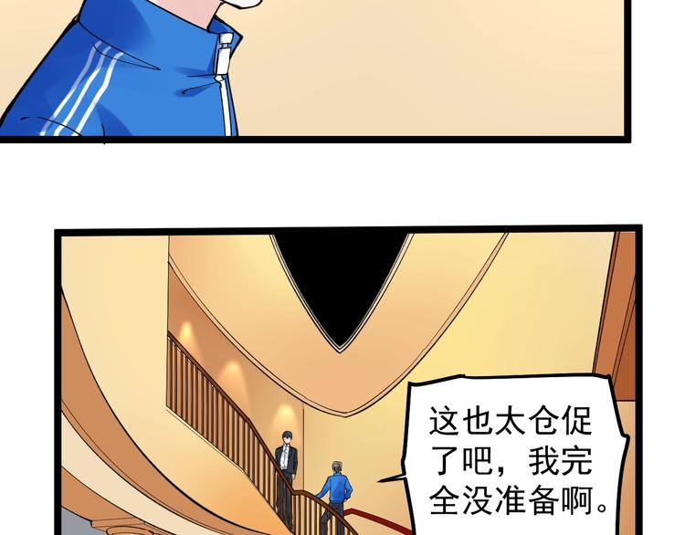 第60话 她才是理论分最高的人52