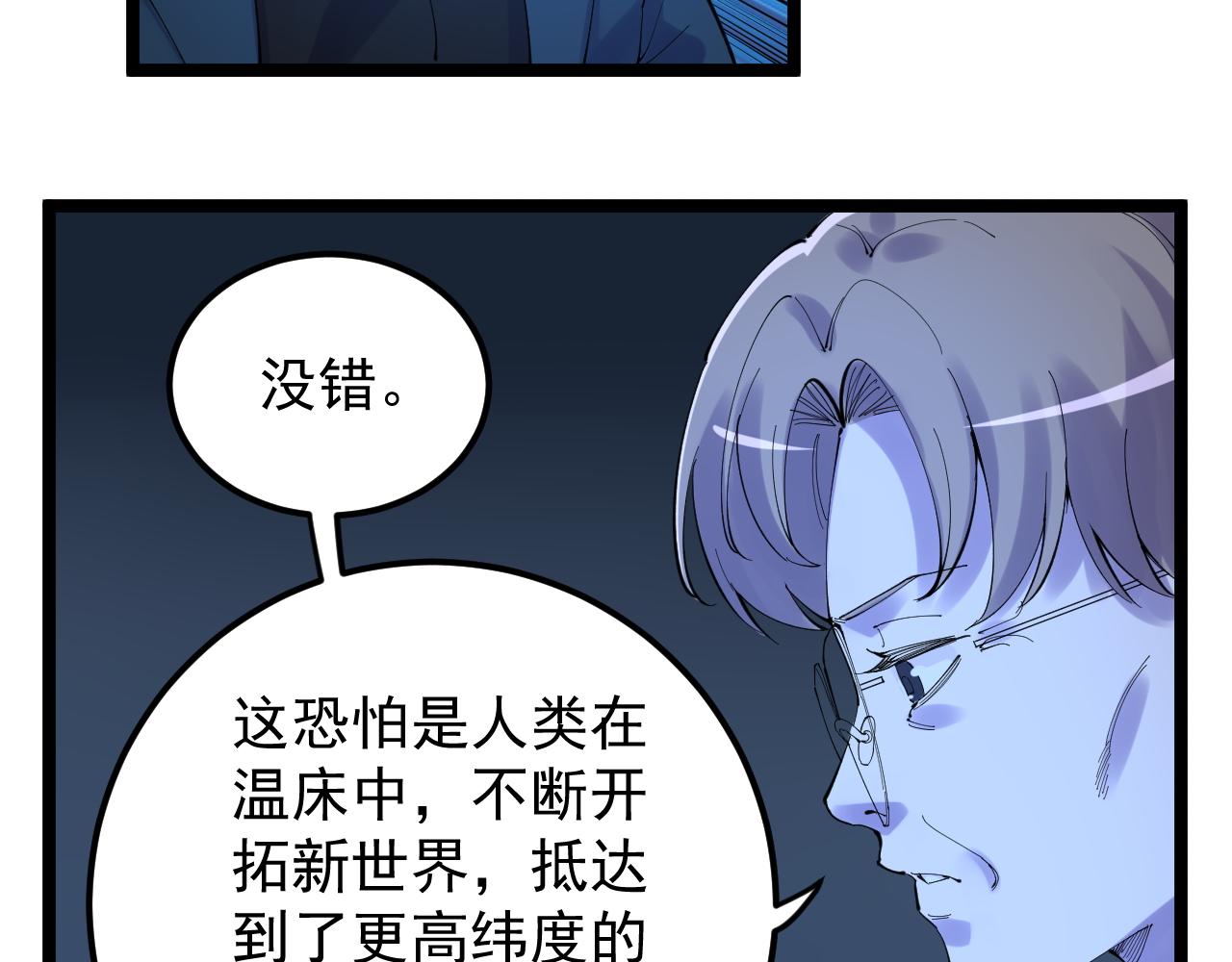 第217话 最后的人类59