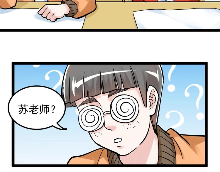 第44话 一袋米扛几楼！6