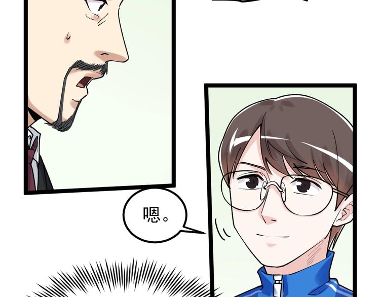 第84话 上报纸了！28