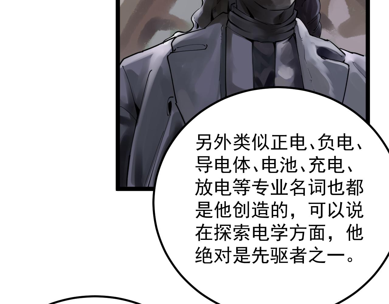 第166话 先驱者21