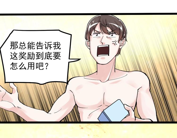 第58话 守业更比创业难111
