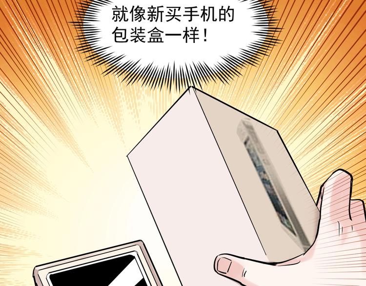 第25话 学霸仔之只手遮天10