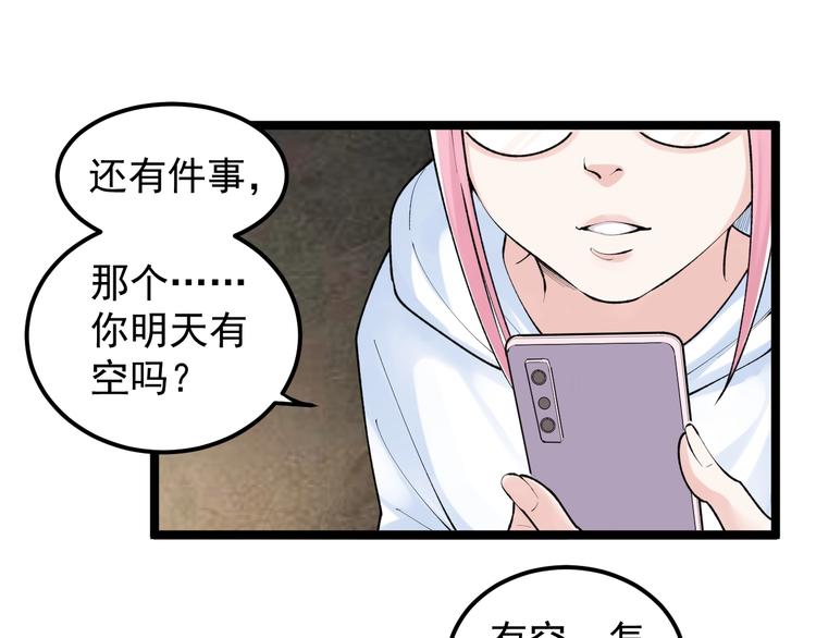 第79话 我们可以一起学习9