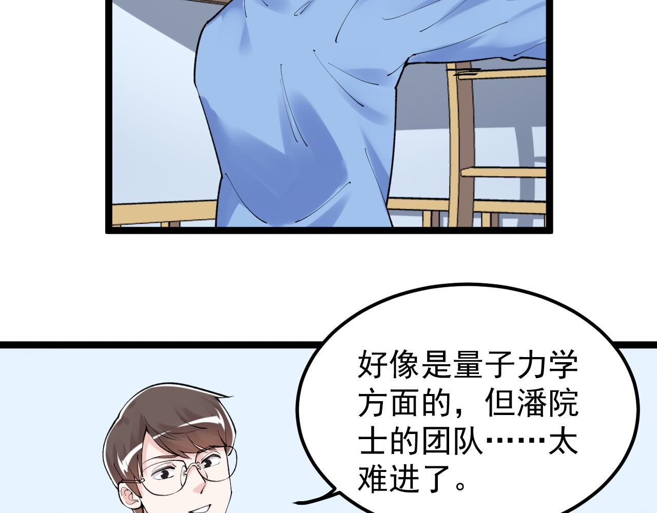 第140话 软件达人35
