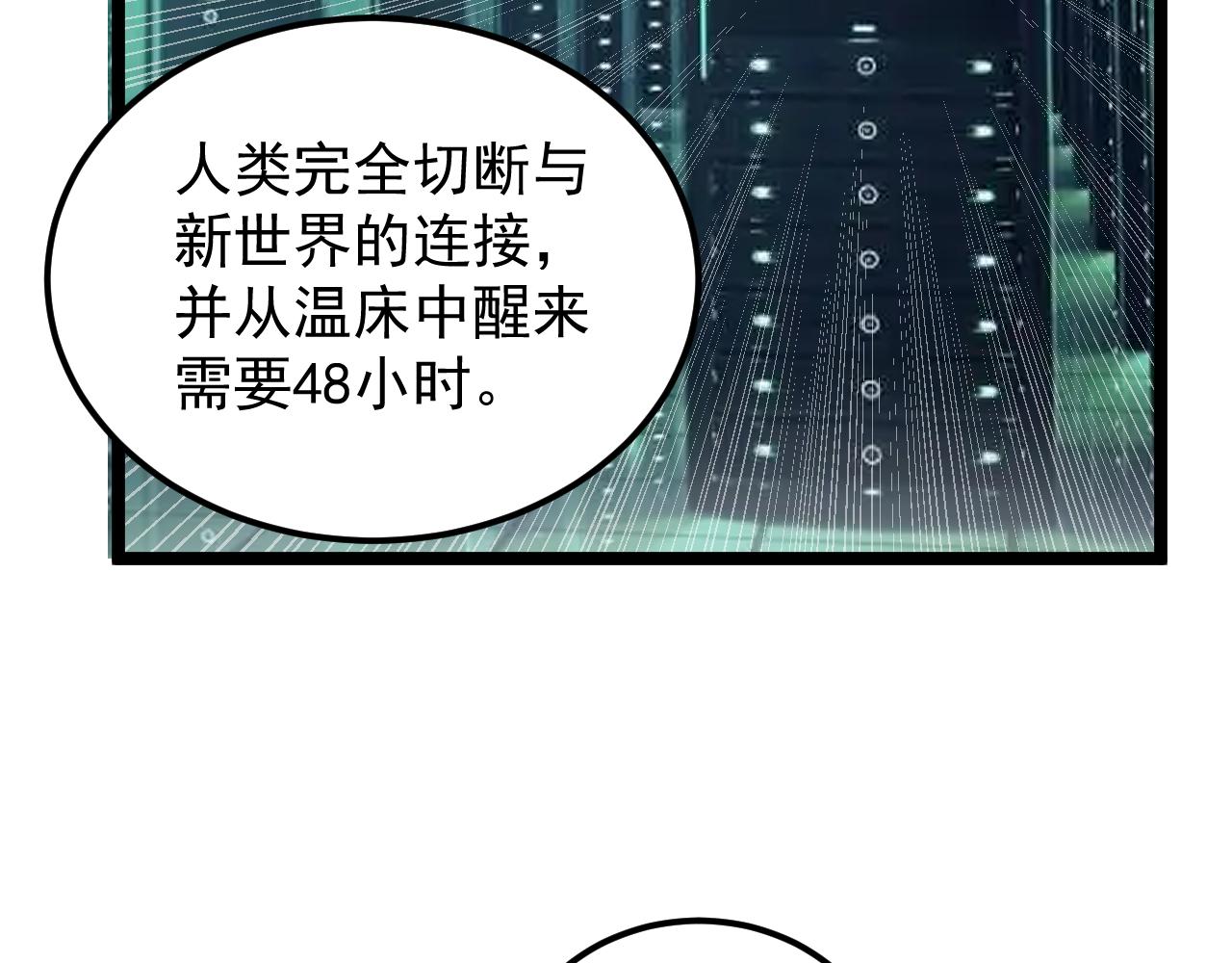 第217话 最后的人类24