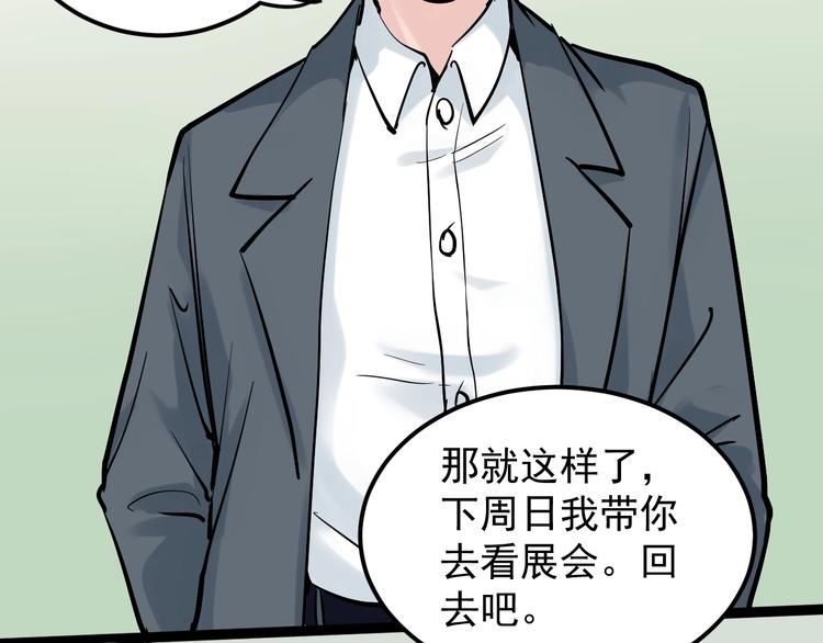 第30话 奇怪的CP增加了！72