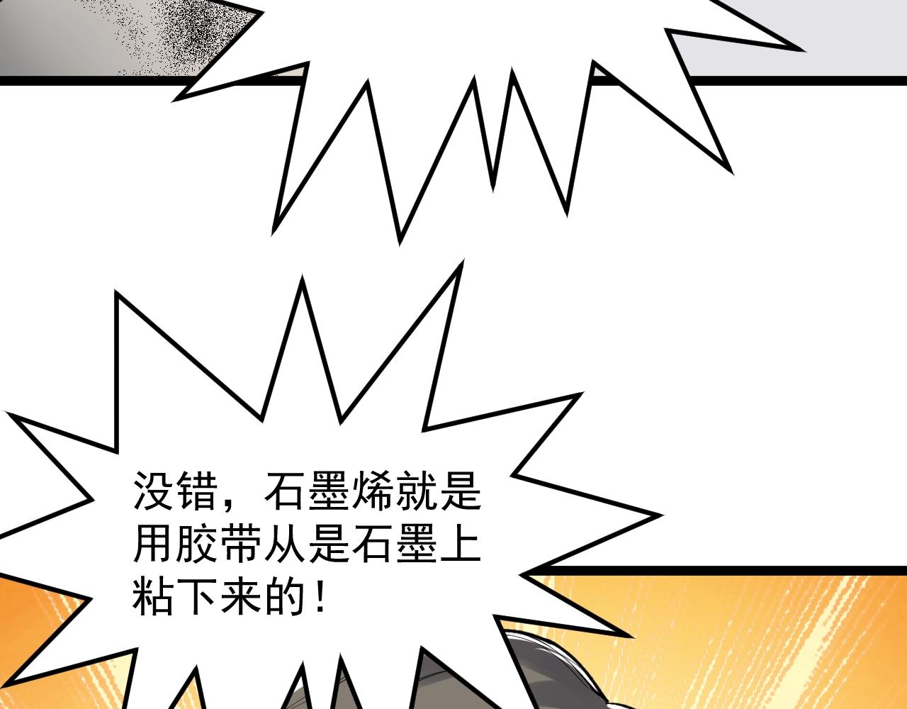 第132话 SCI论文50