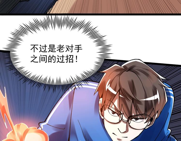第52话 大力出奇迹126