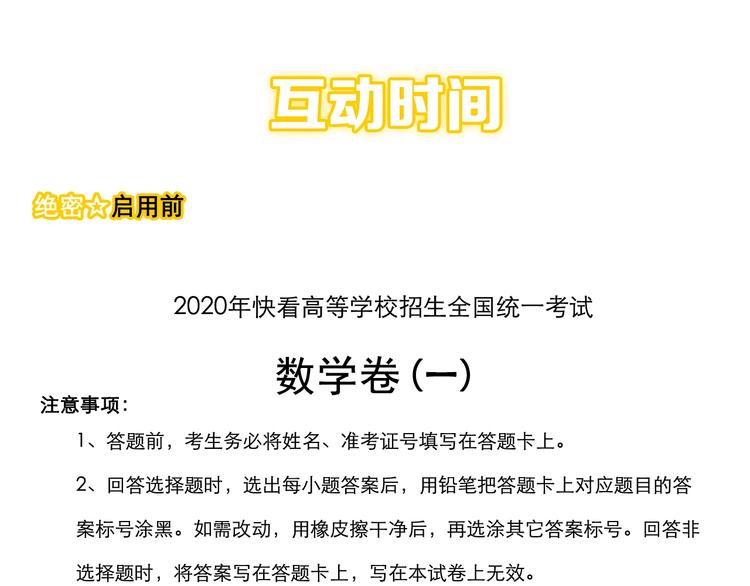 第41话 精五门160