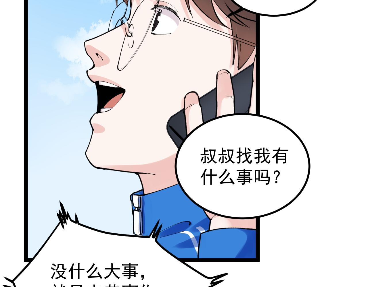 第148话 天秀62