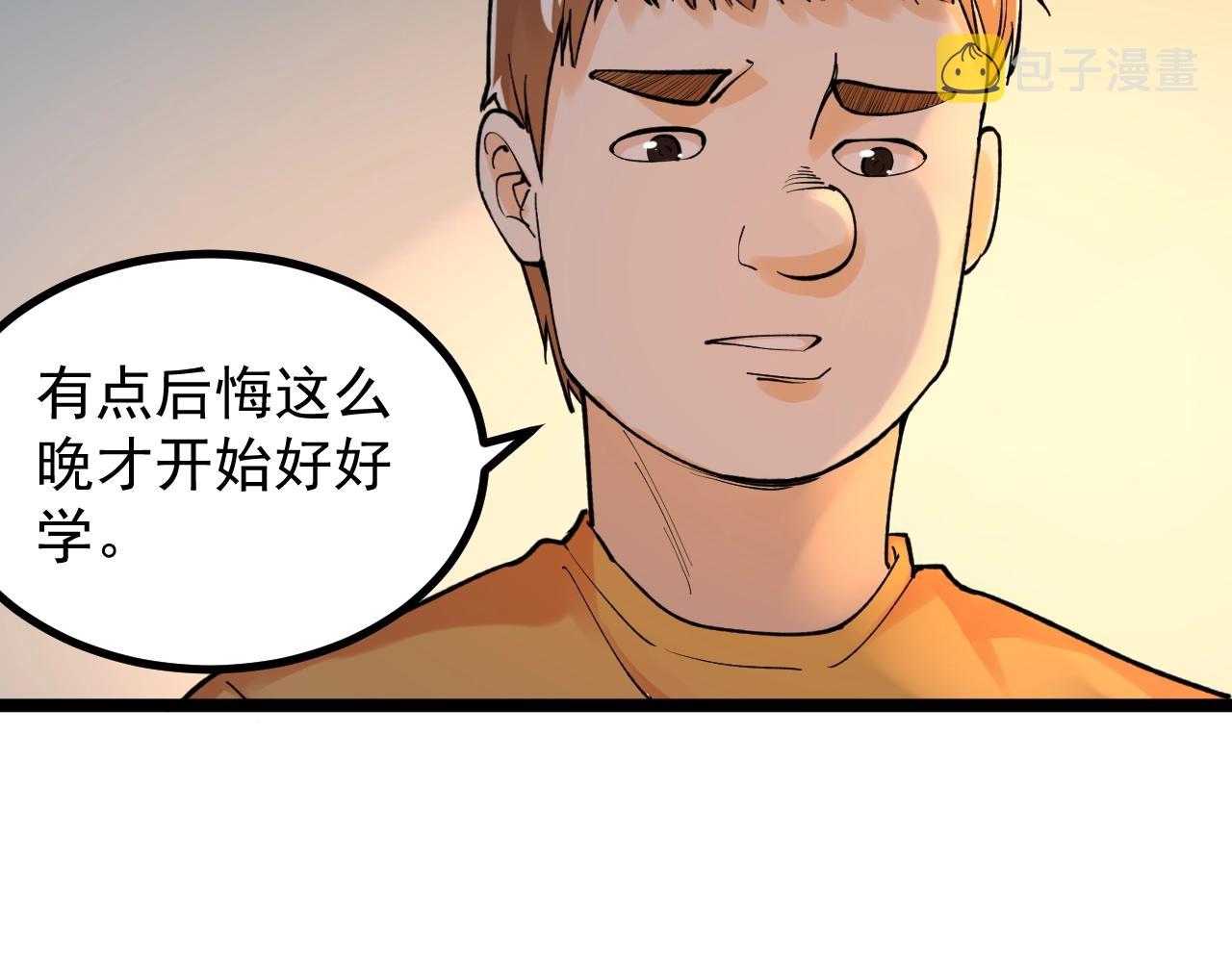 第93话 高考前夕48
