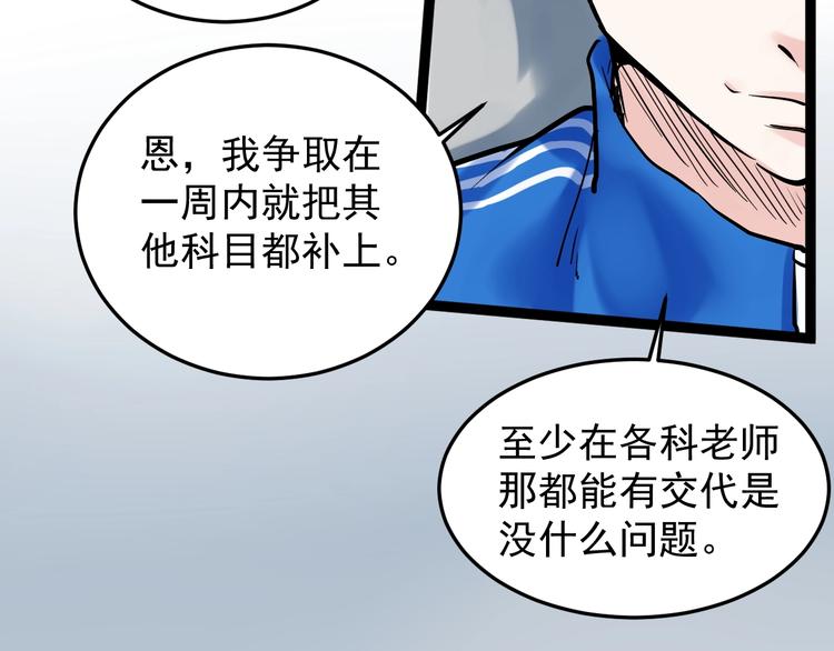 第16话 竞赛开始！20
