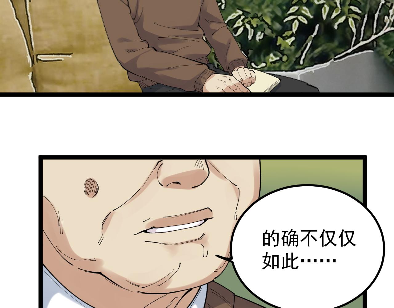 第189话宇宙大爆炸87