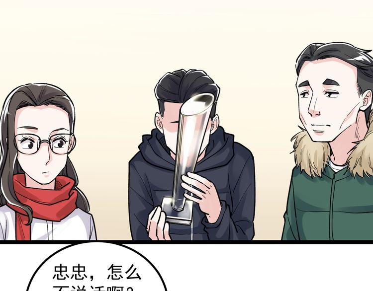 第78话 噶结棍啊30