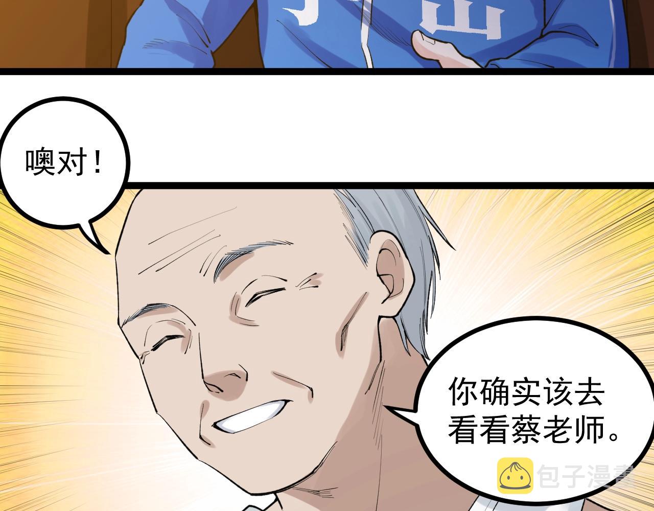 第110话 拜访53