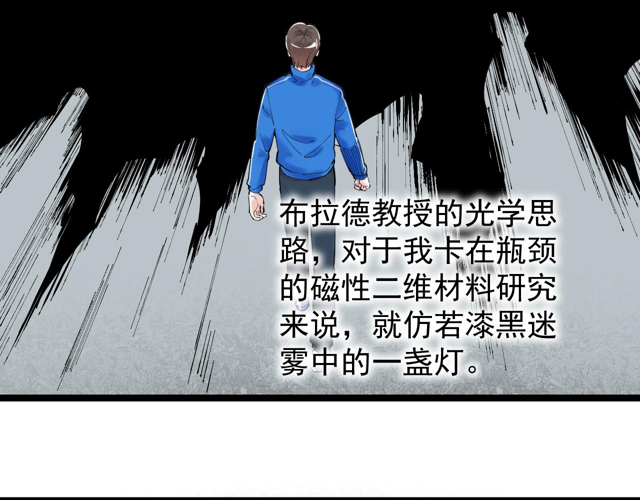 第173话 快男小斌斌42