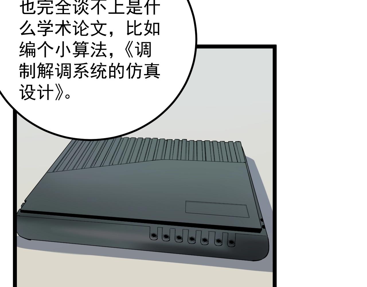 第131话 石墨烯67