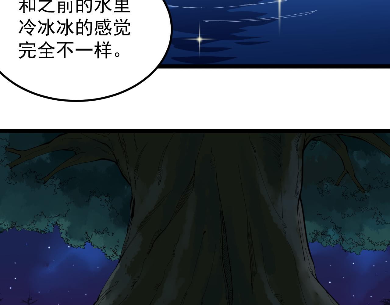 第203话星空与小鹿92