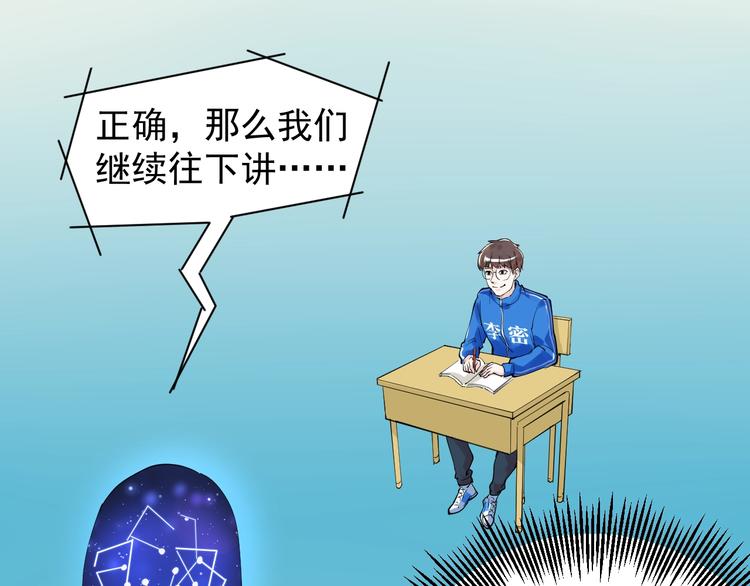 第3话 学霸辅导系统66