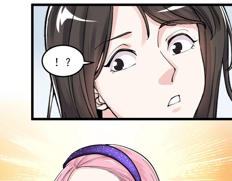 第66话 女寝的超级话题46