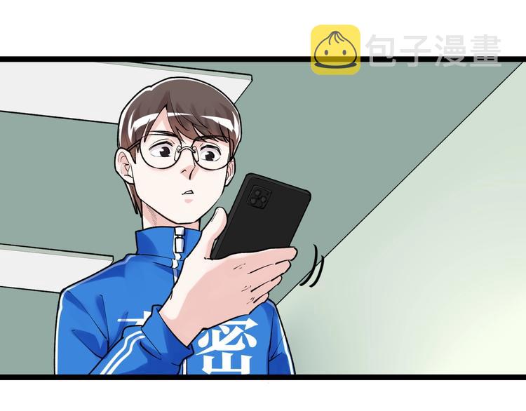 第84话 上报纸了！94
