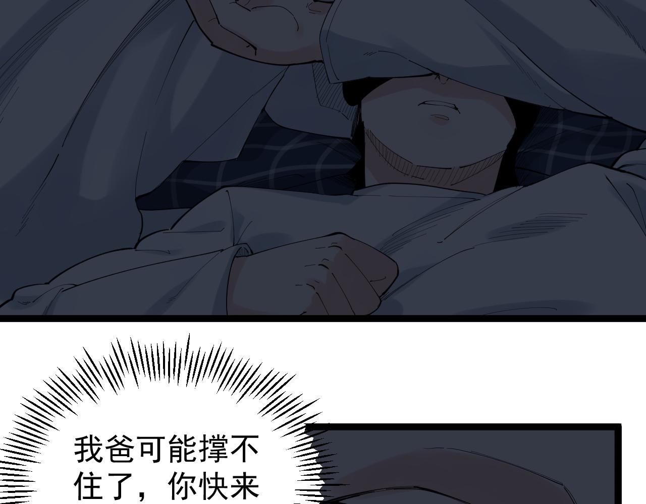 第184话 太晚了72