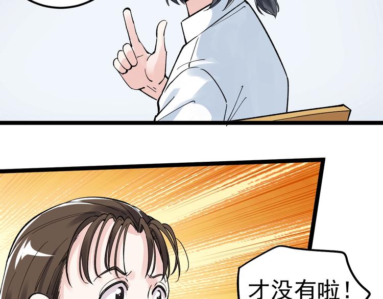 第66话 女寝的超级话题52