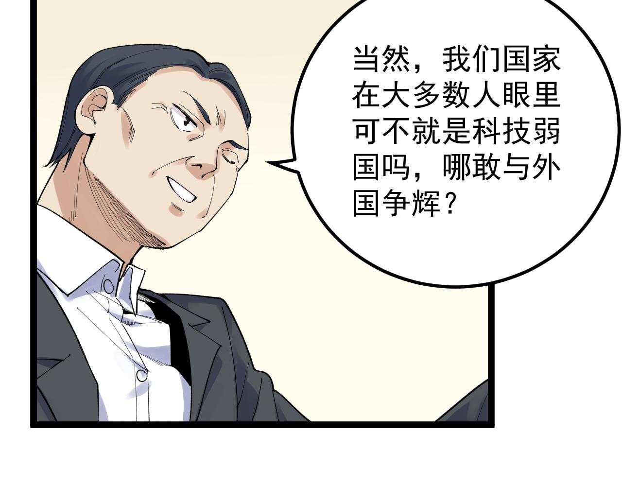 第144话 石墨烯之父62